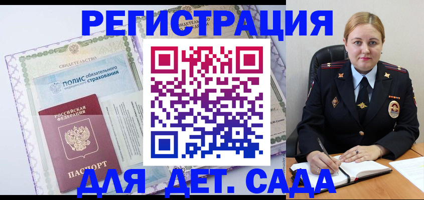 регистрация в Валуйках