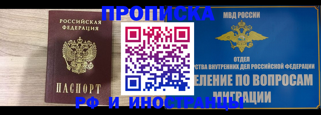 временная регистрация гарантия в Валуйках